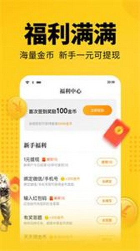 心尖小说截图2