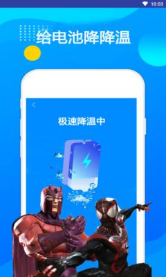 超人垃圾清理大师.png