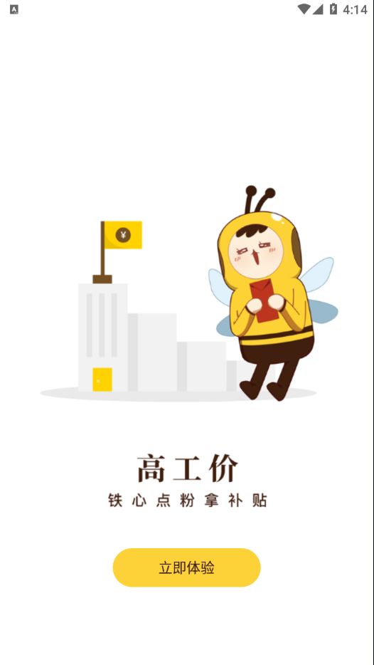 起点快聘.jpg