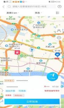 丰云行截图2