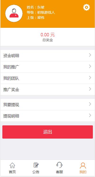 全民游戏盒截图2