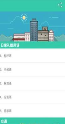 常用英语.jpg