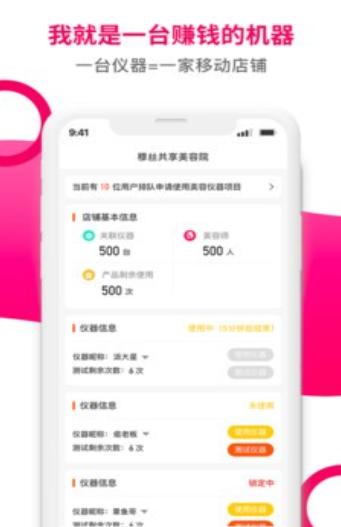 你火啦截图2