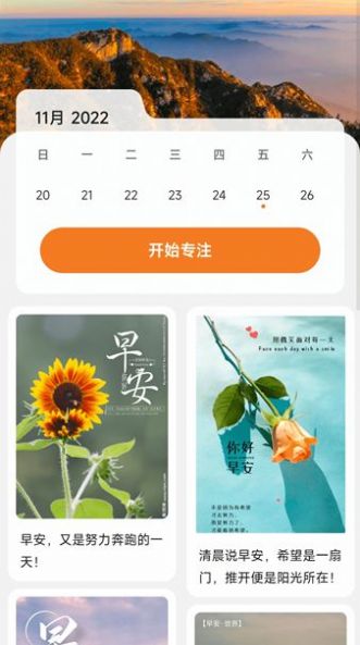 威风充电截图2