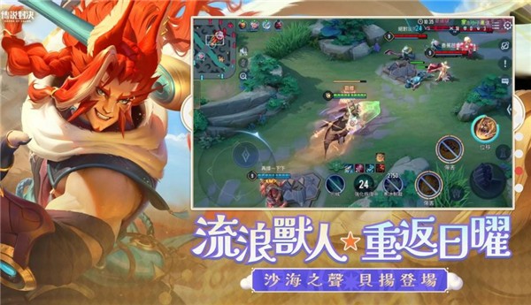 传说对决台服五五好团节版本  v1.47.1.1