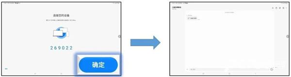 三星多屏联动app