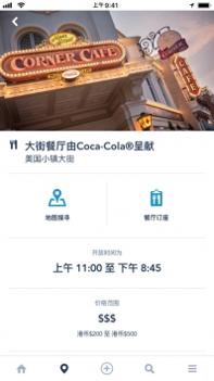香港迪士尼乐园 v3.1.5