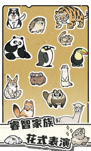 猫神牧场截图1