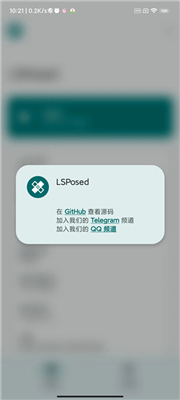 lsposed框架