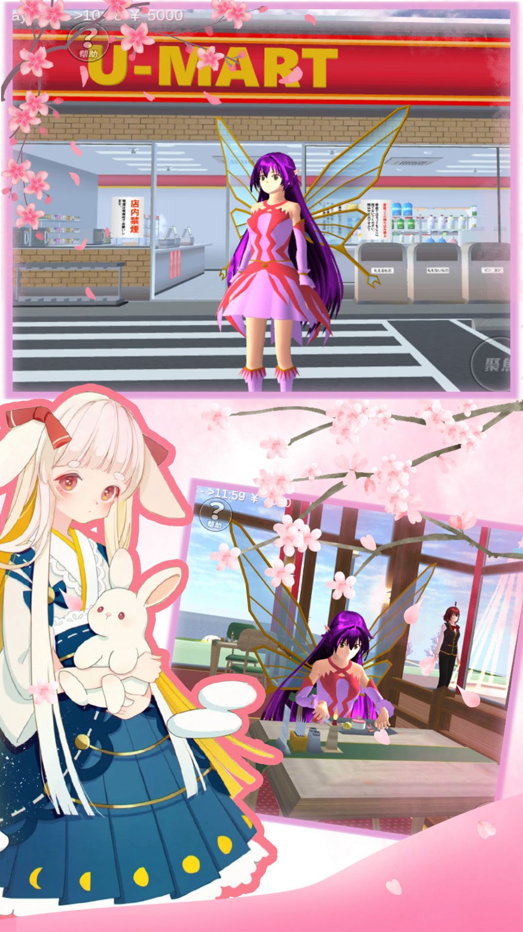 樱花校园恋爱日记游戏官方版  v4.1.3