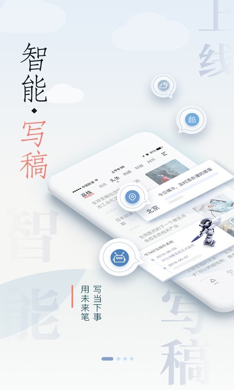 深眠大师截图0