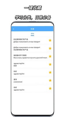俄语翻译通截图0