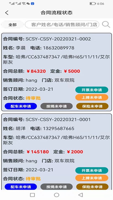 车商学院  v3.3.0