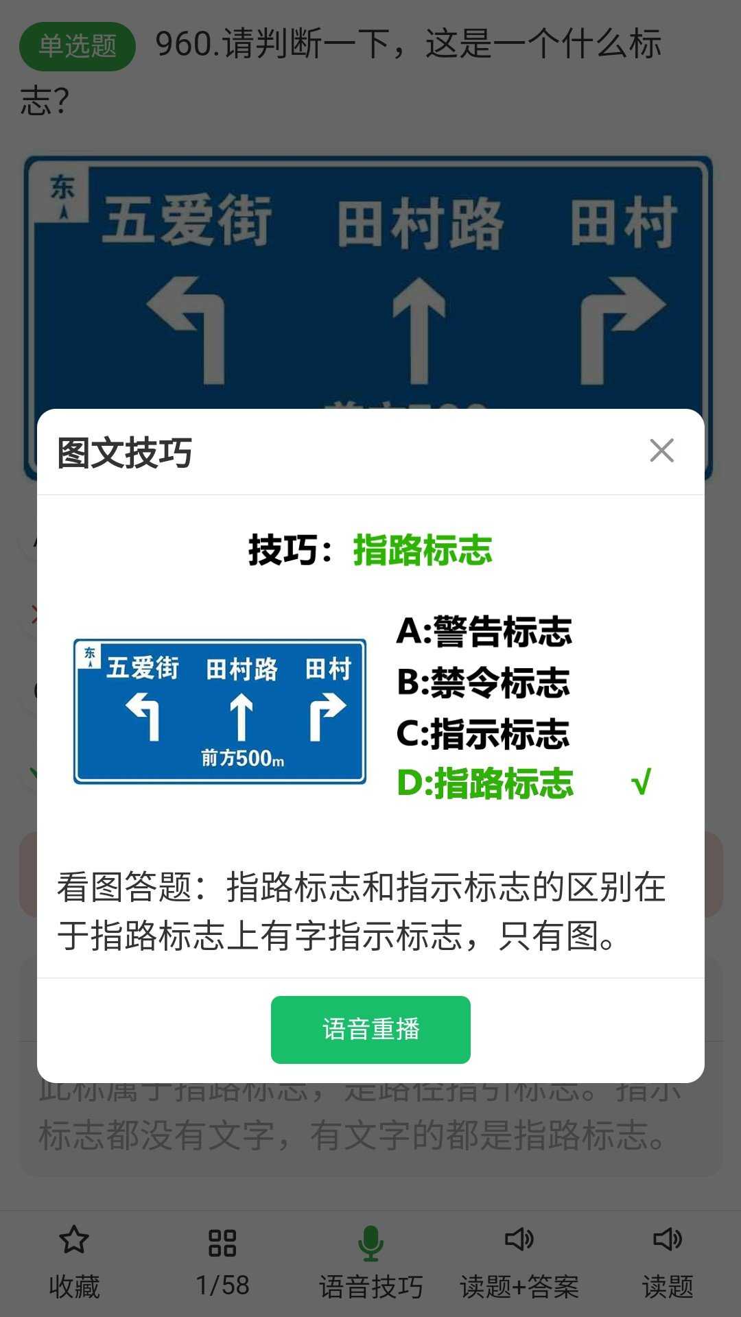 驾考神助攻截图2