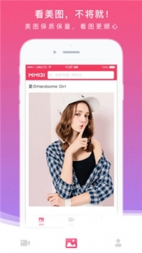 爱套图app官方 v3.0.5