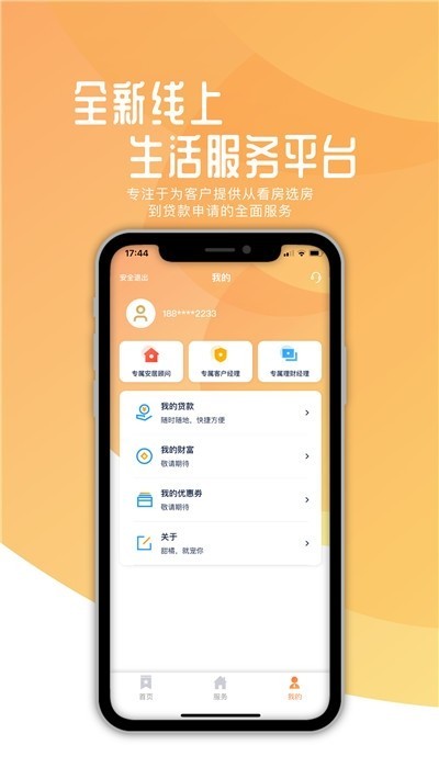 甜橘截图2
