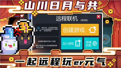 元气骑士破解版最新版3.1.12截图3