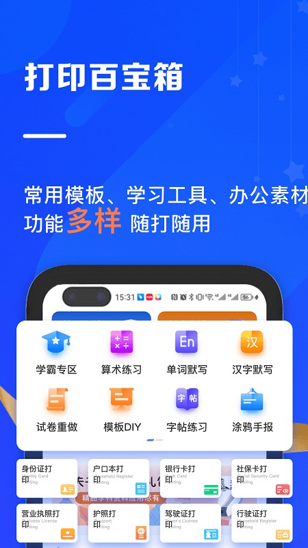 夫子说截图0
