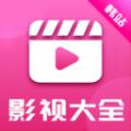 韩站影视大全APP官方版 