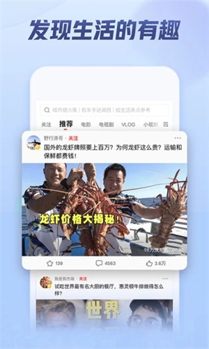 西瓜视频免费版APP截图1