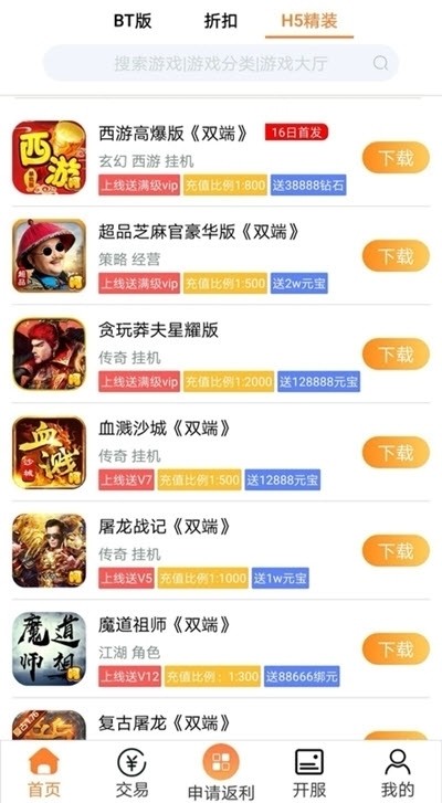 淘气侠截图1