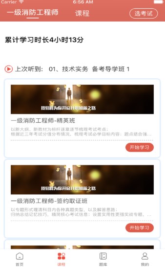 博雅教育