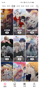 耽火漫画无广告版
