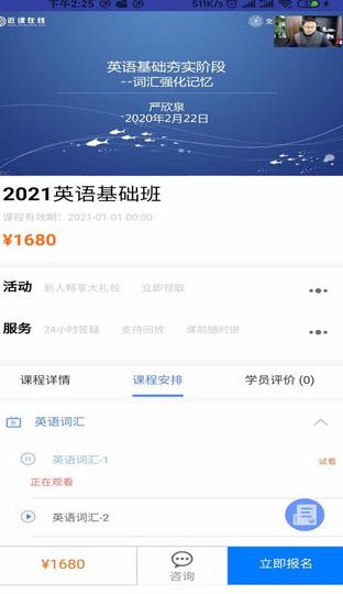 近课考研线上教育.png