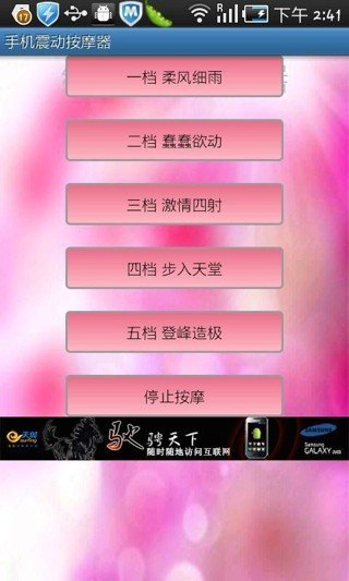 手机振动器 版本：v6.0