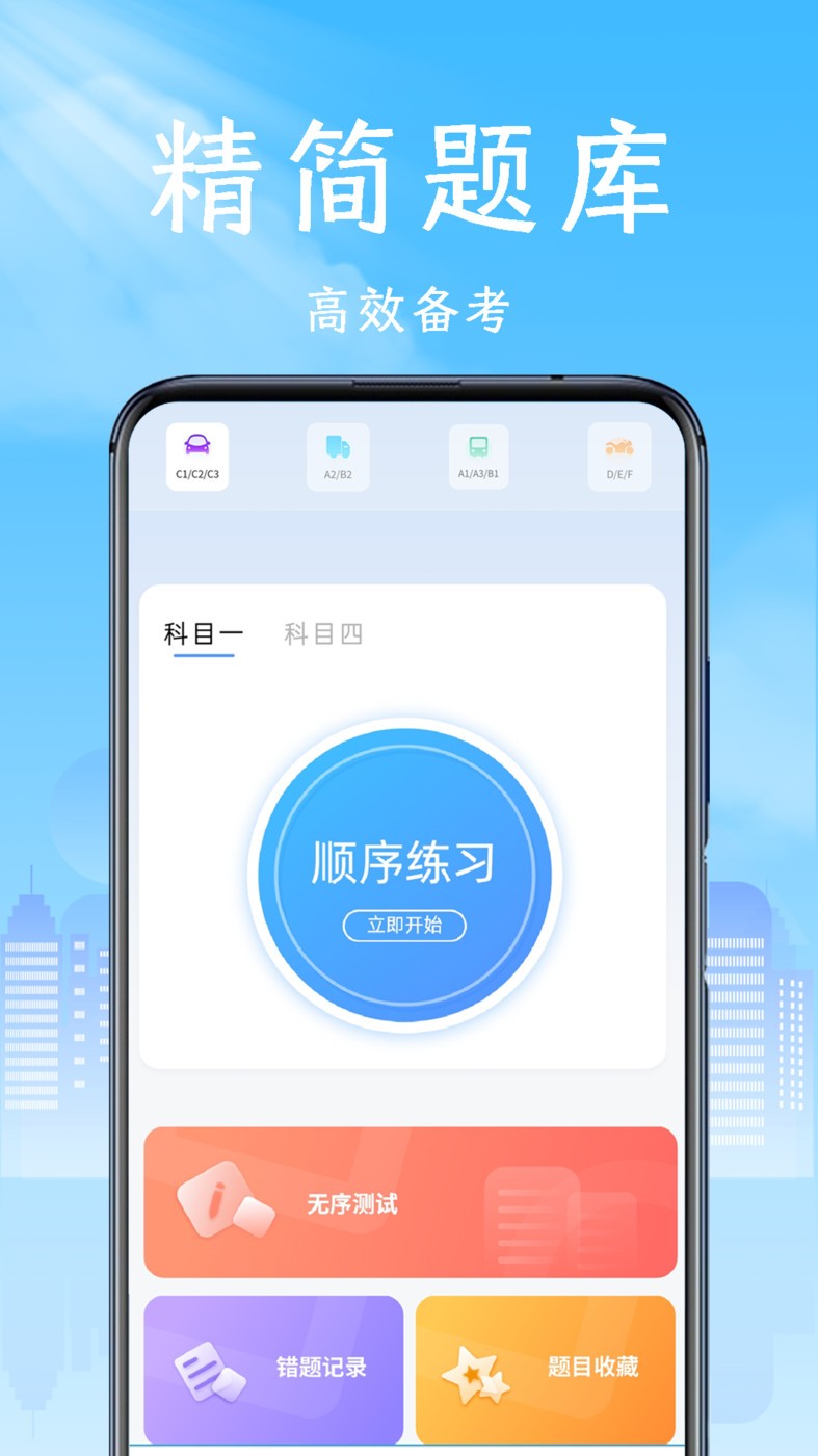 互传换机专家截图1