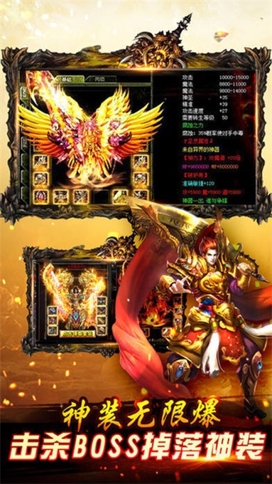 单职业火龙之盟重英雄  v6.0.0