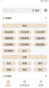 千岛小说免费版