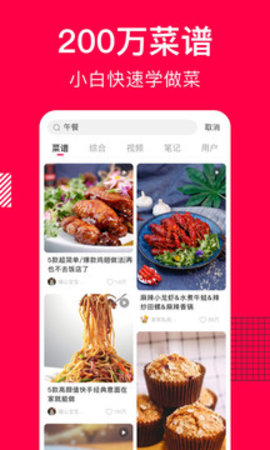 香哈菜谱截图0