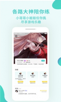 觅玩儿截图0