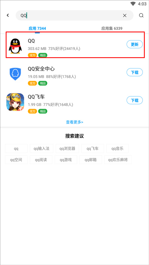 应用汇最新版本