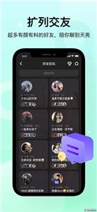 不夜星球截图2