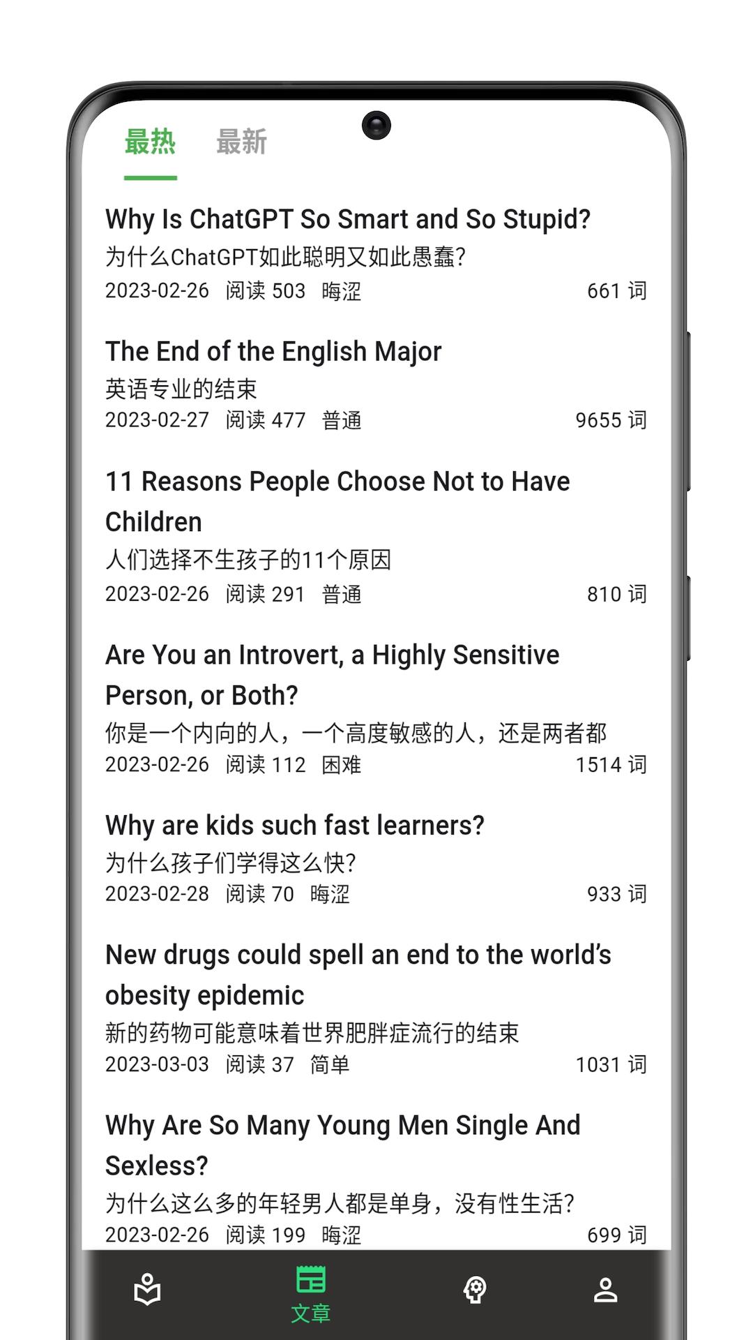 巴别阅读截图1