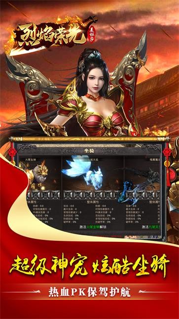 烈焰荣光  v1.0.0