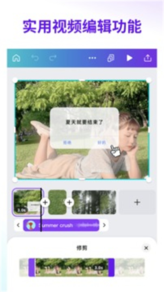 canva可画ppt模板截图3
