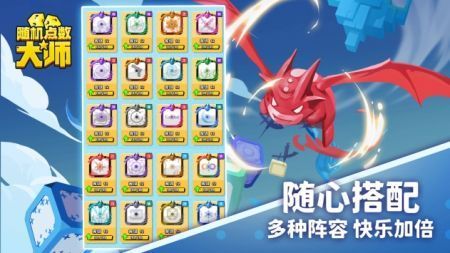 随机点数大师手机版截图0