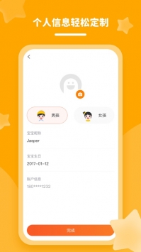 花啦啦语文截图3