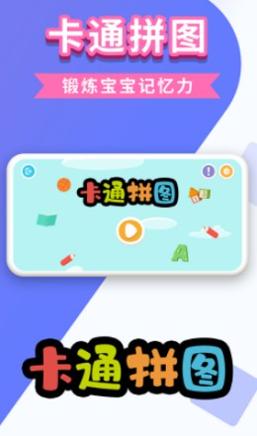 万相卡通拼图.jpg