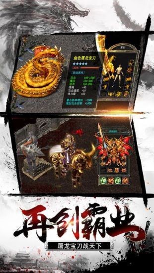 乱世传奇截图2