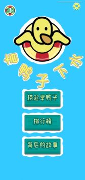 旱鸭子下水截图1