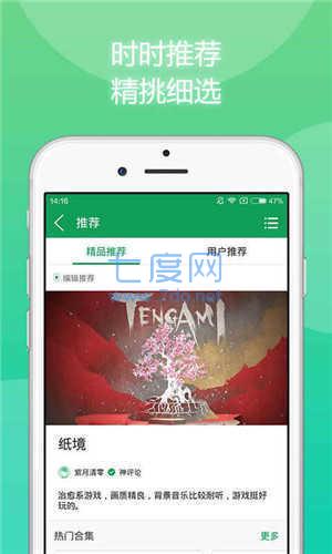 7433盒子截图3