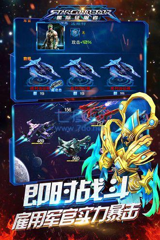 星际征服者汉化中文版 v1.5.4