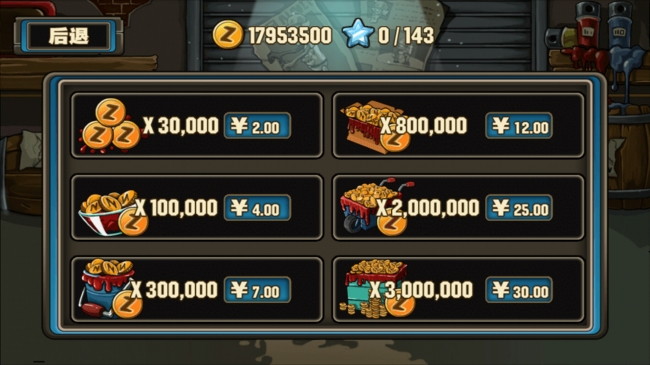 僵尸碾压传奇 修改内购版 v1.1 安卓版