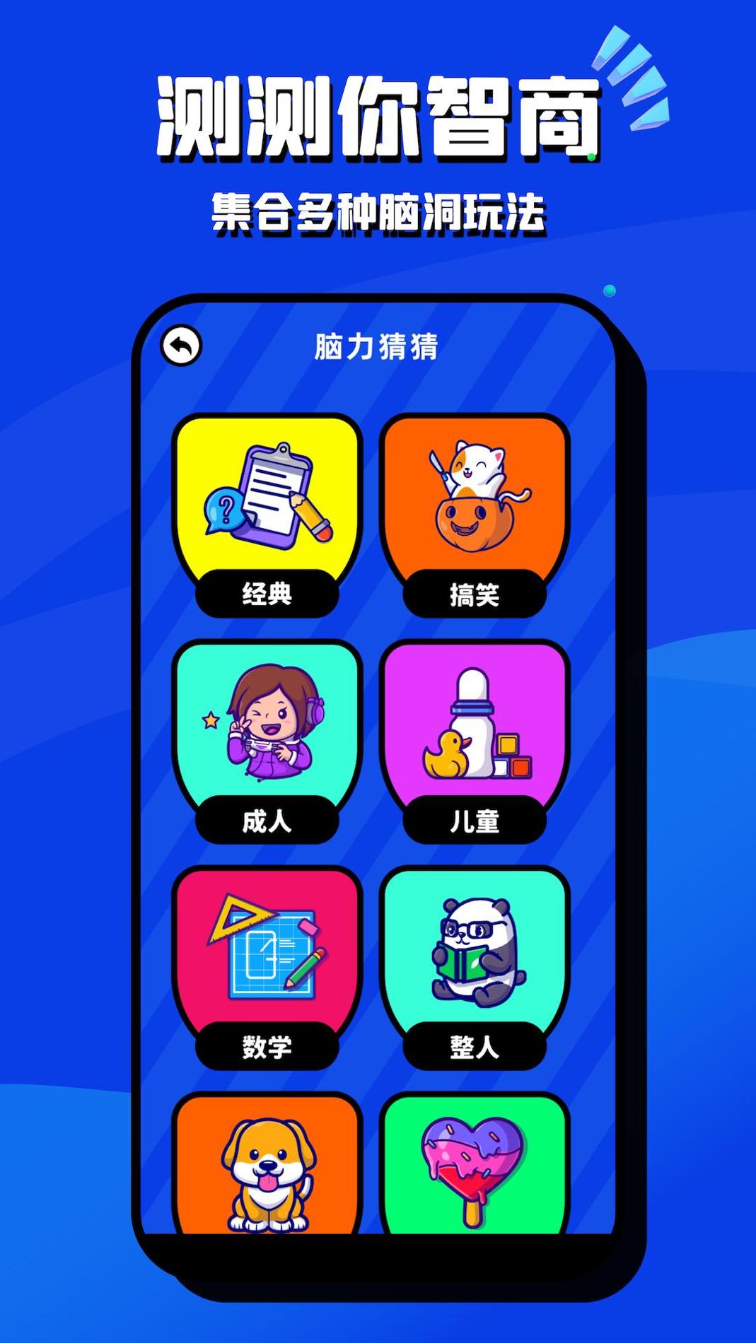 脑洞我超大截图1