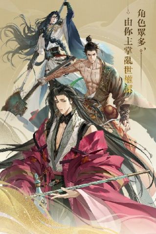 代号鸢 简中服截图2