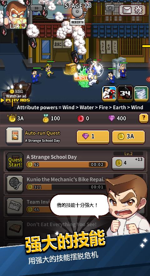 热血高校：国夫君回归截图0